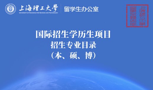 专业目录