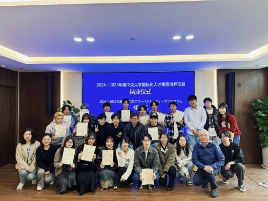 日本中央大学14名开云平台网站官网规
